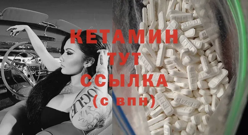 купить  цена  Анапа  Кетамин ketamine 