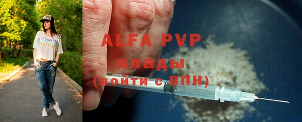 ALPHA-PVP Волоколамск